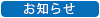 東名特急・仙台特急ニュースター号・群馬‐横浜 ニュースター号・羽田リムジン・木更津アウトレット行きバス　7月運行予定