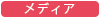 マスク着用緩和措置に関するお知らせ