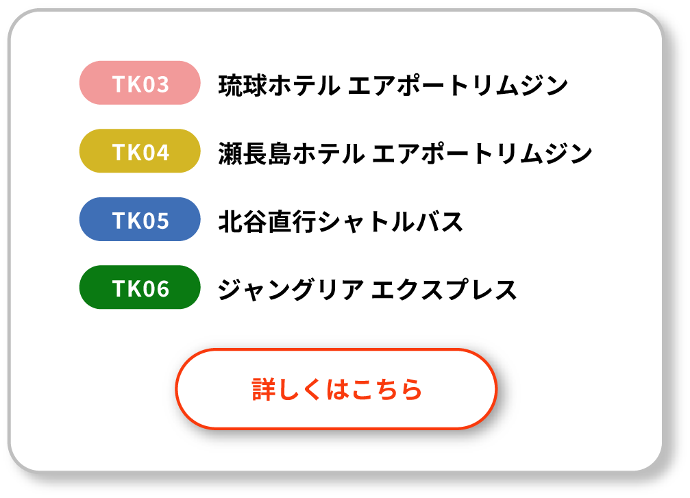 tk030405ご利用ガイド