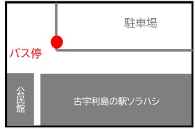 古宇利島の駅ソラハシ