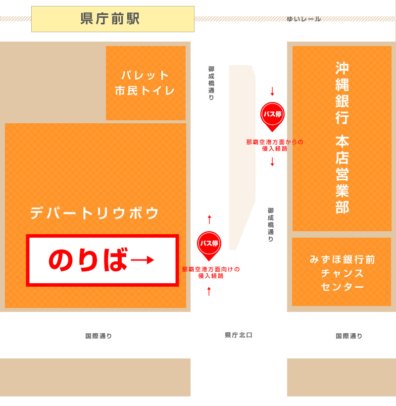 国際通り入り口